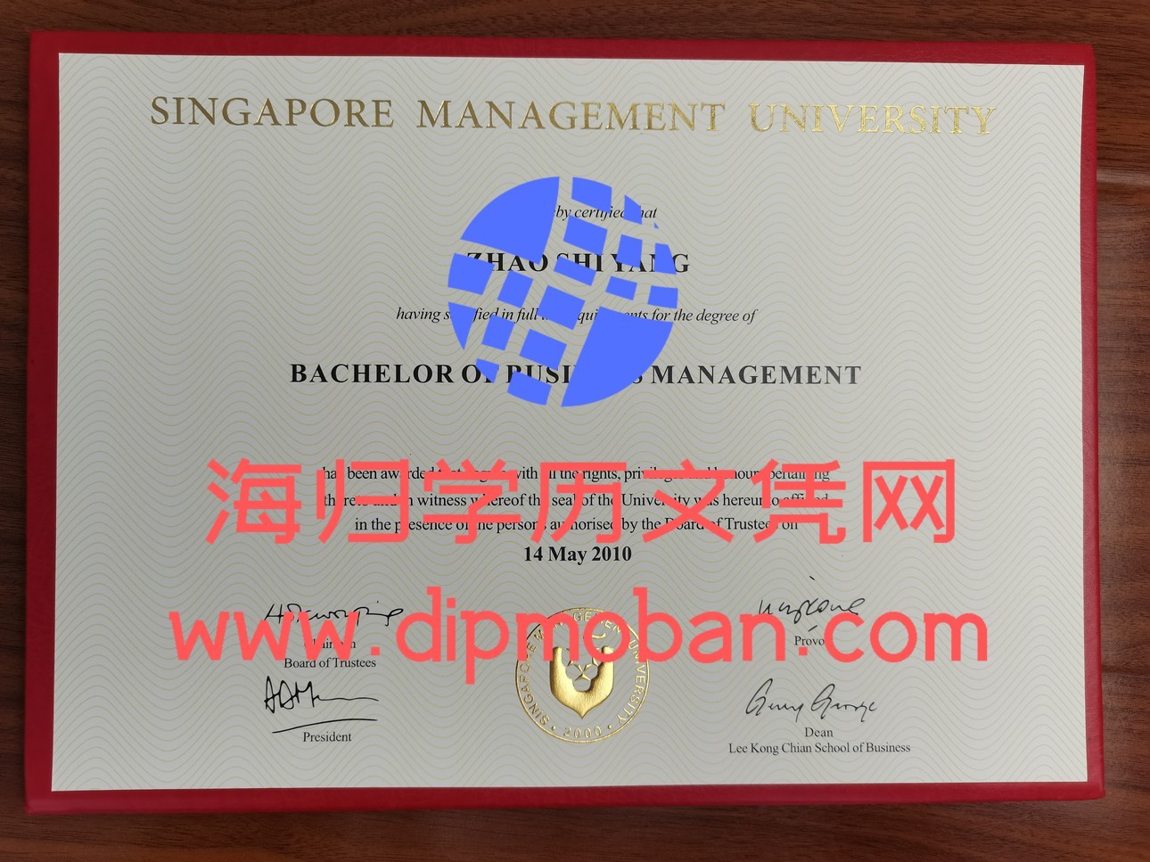 新加坡管理大学（SMU）