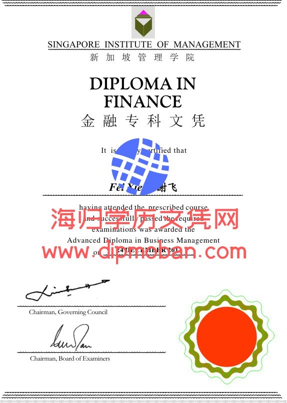 新加坡管理学院