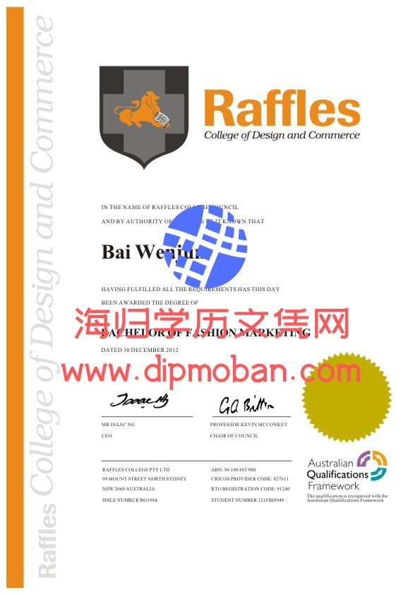 新加坡莱佛士设计学院