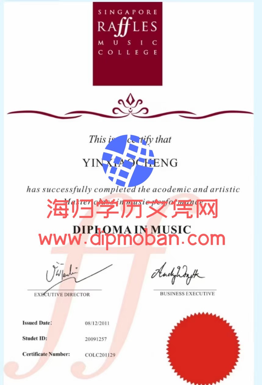 新加坡莱佛士音乐学院