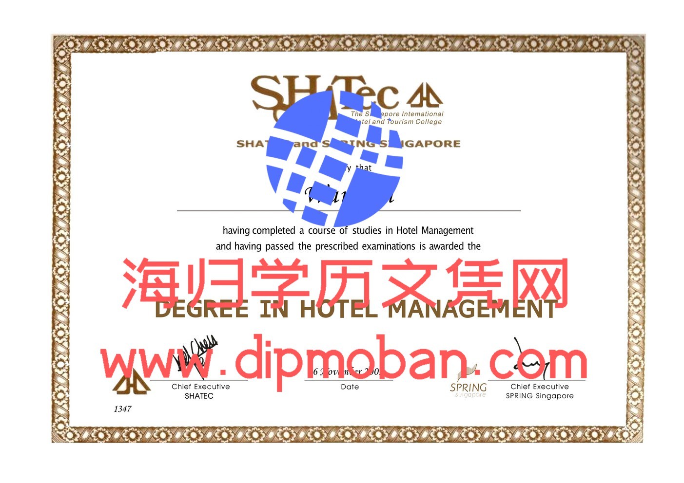 新加坡酒店管理学院