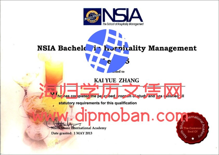 新西兰NSIA酒店管理学院