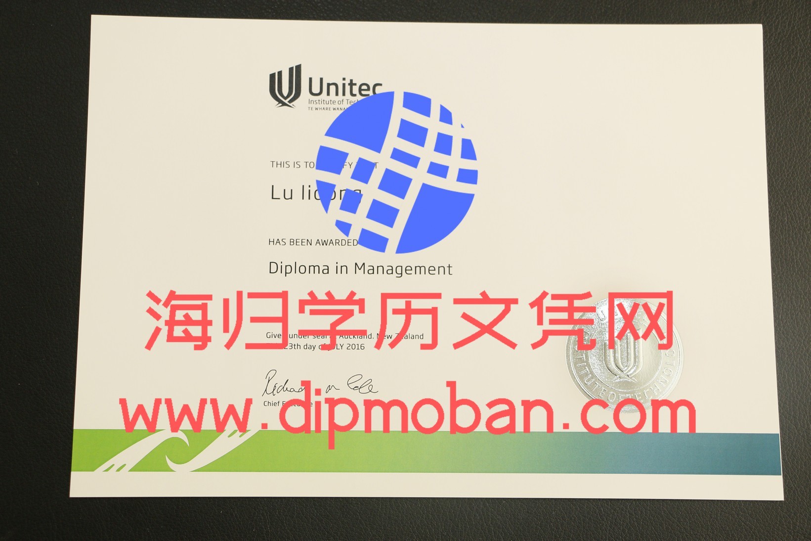 新西兰UNITEC理工学院