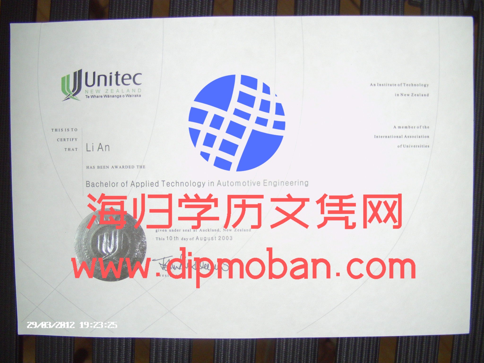 新西兰国立理工学院