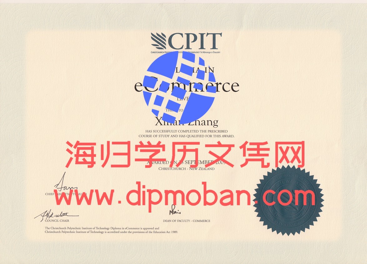 新西兰基督城理工学院