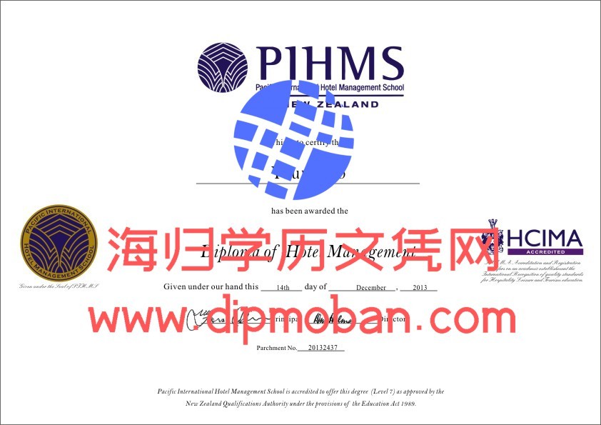 新西兰太平洋国际酒店管理学院