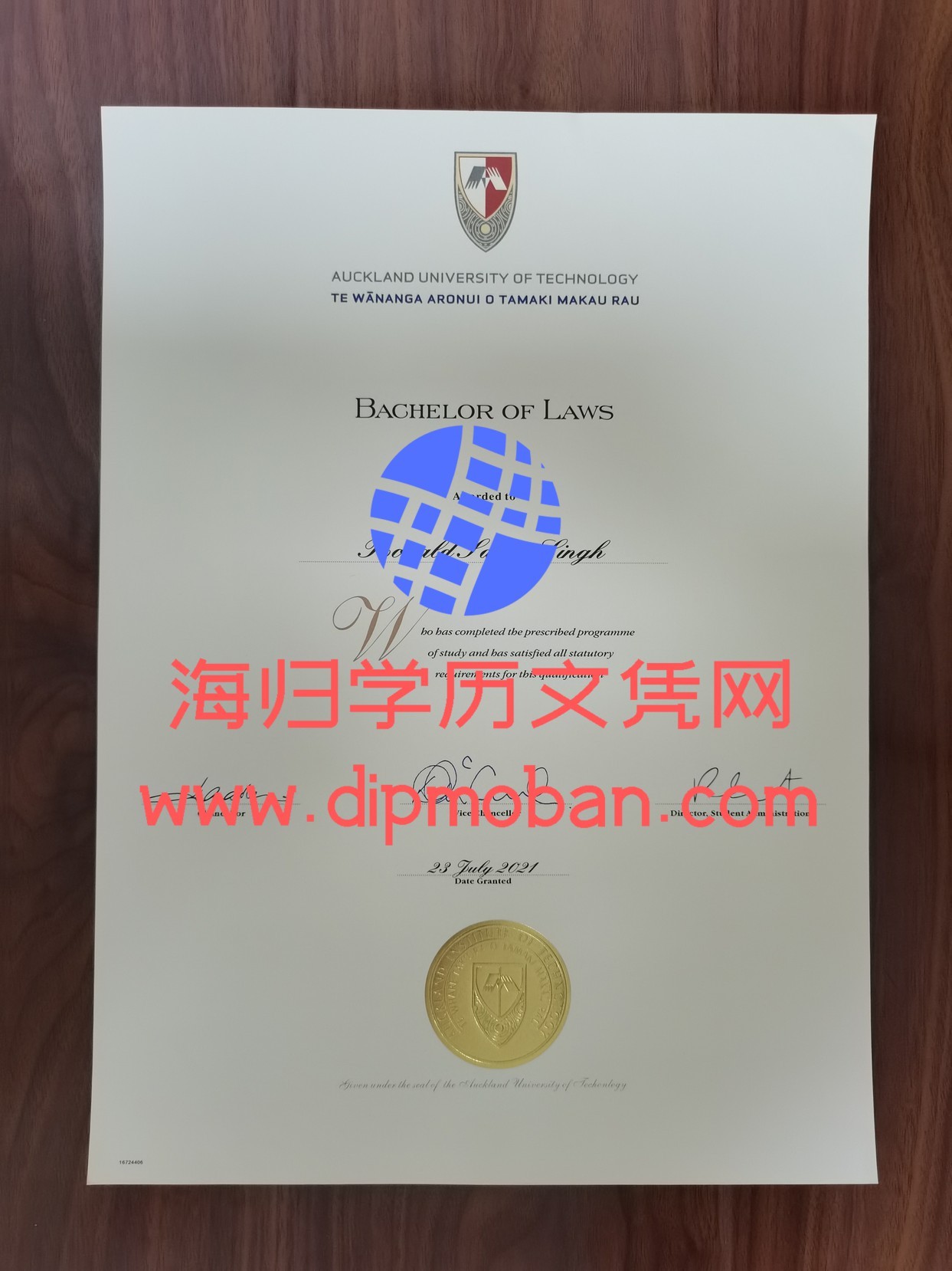 新西兰奥克兰理工大学