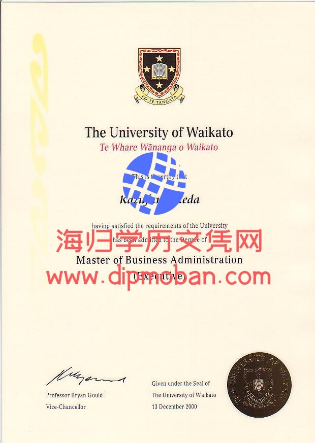 新西兰怀卡托大学