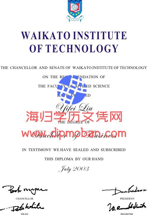 新西兰怀卡托理工学院