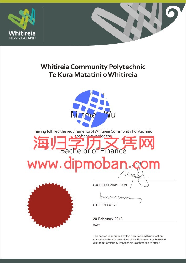 新西兰维特利亚国立理工学院