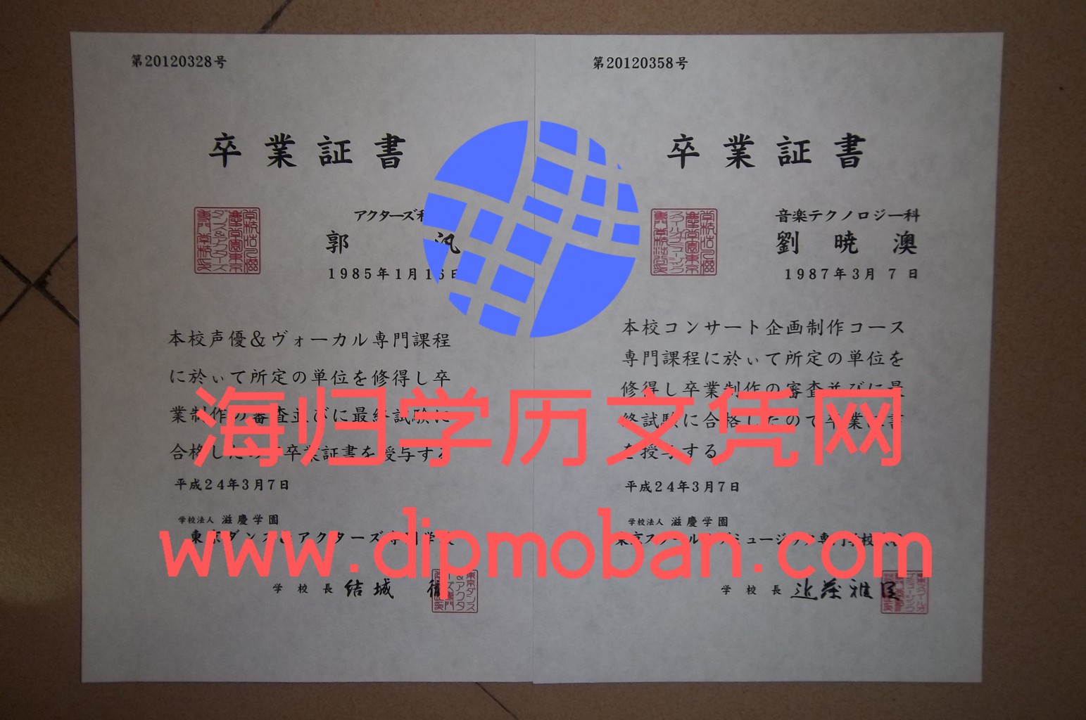 日本东京专门学校