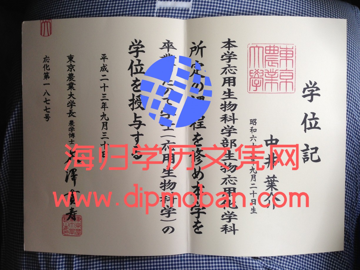 日本东京农业大学
