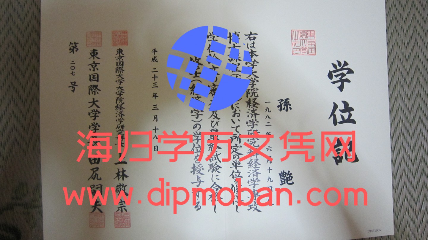 日本东京工业大学