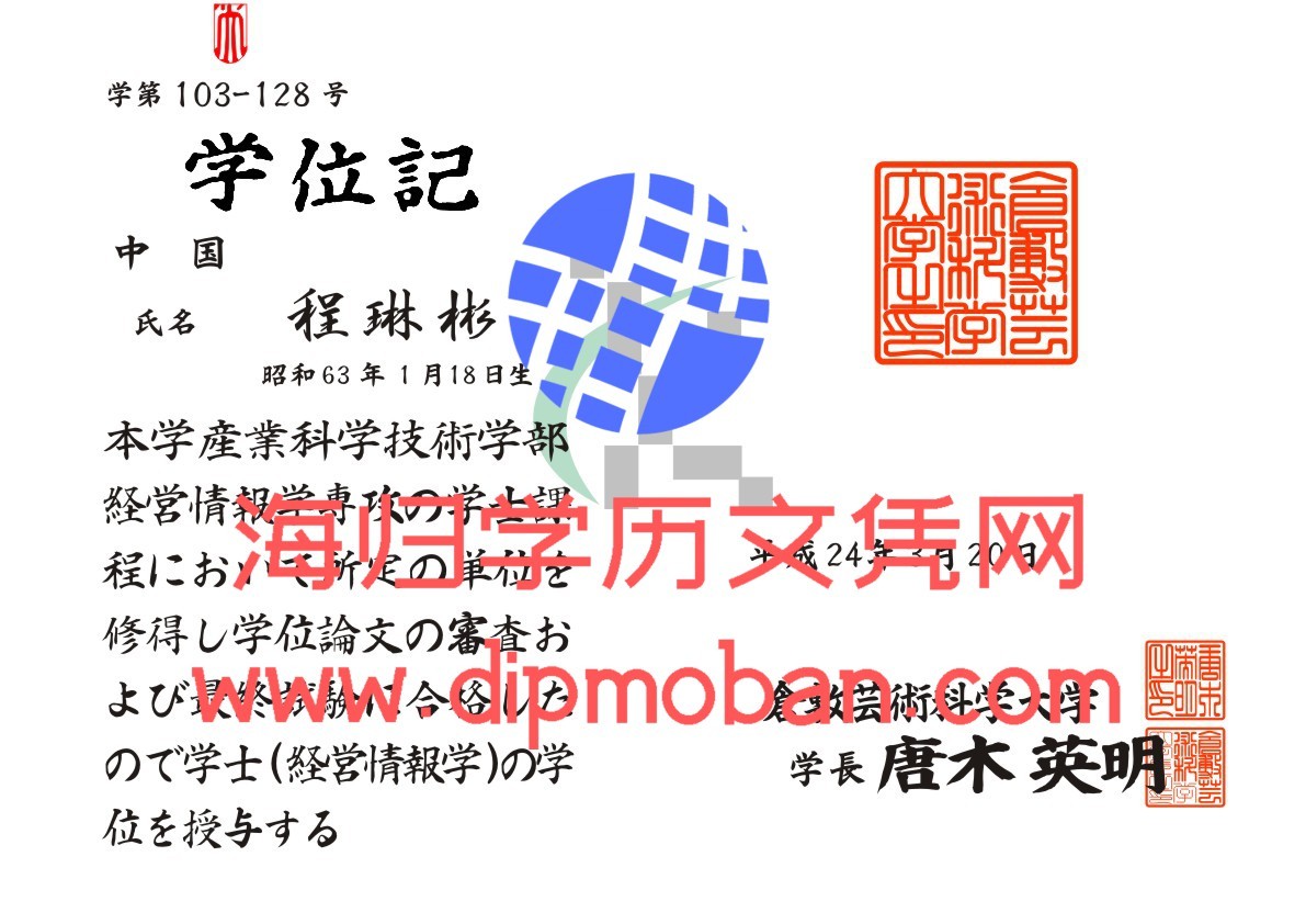 日本仓敷艺术科学大学