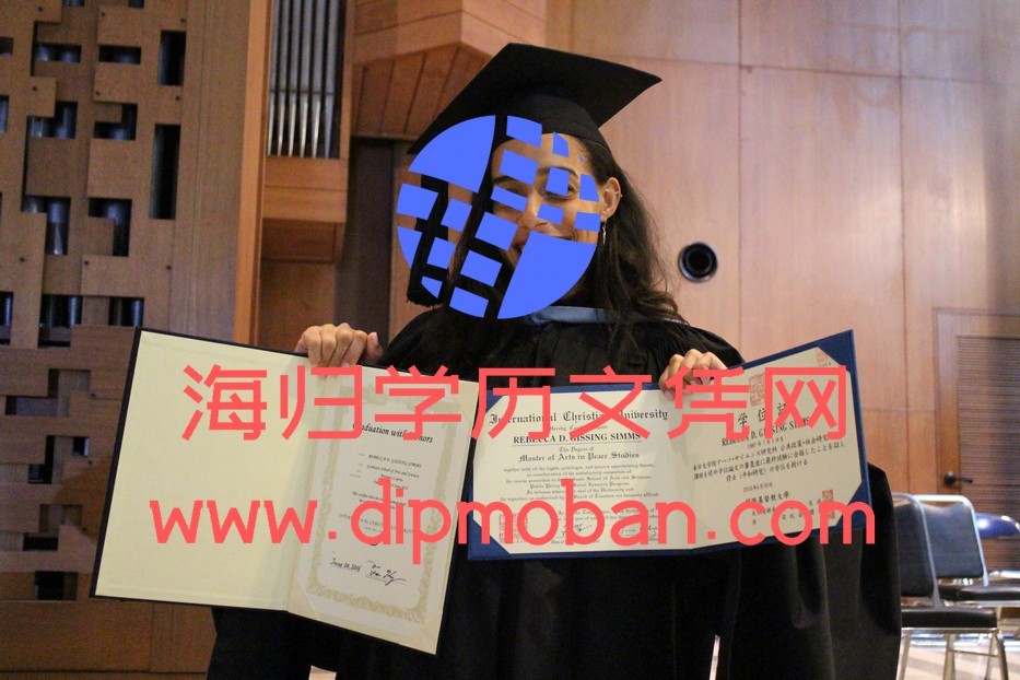 日本国际基督教大学 日本国际基督教大学