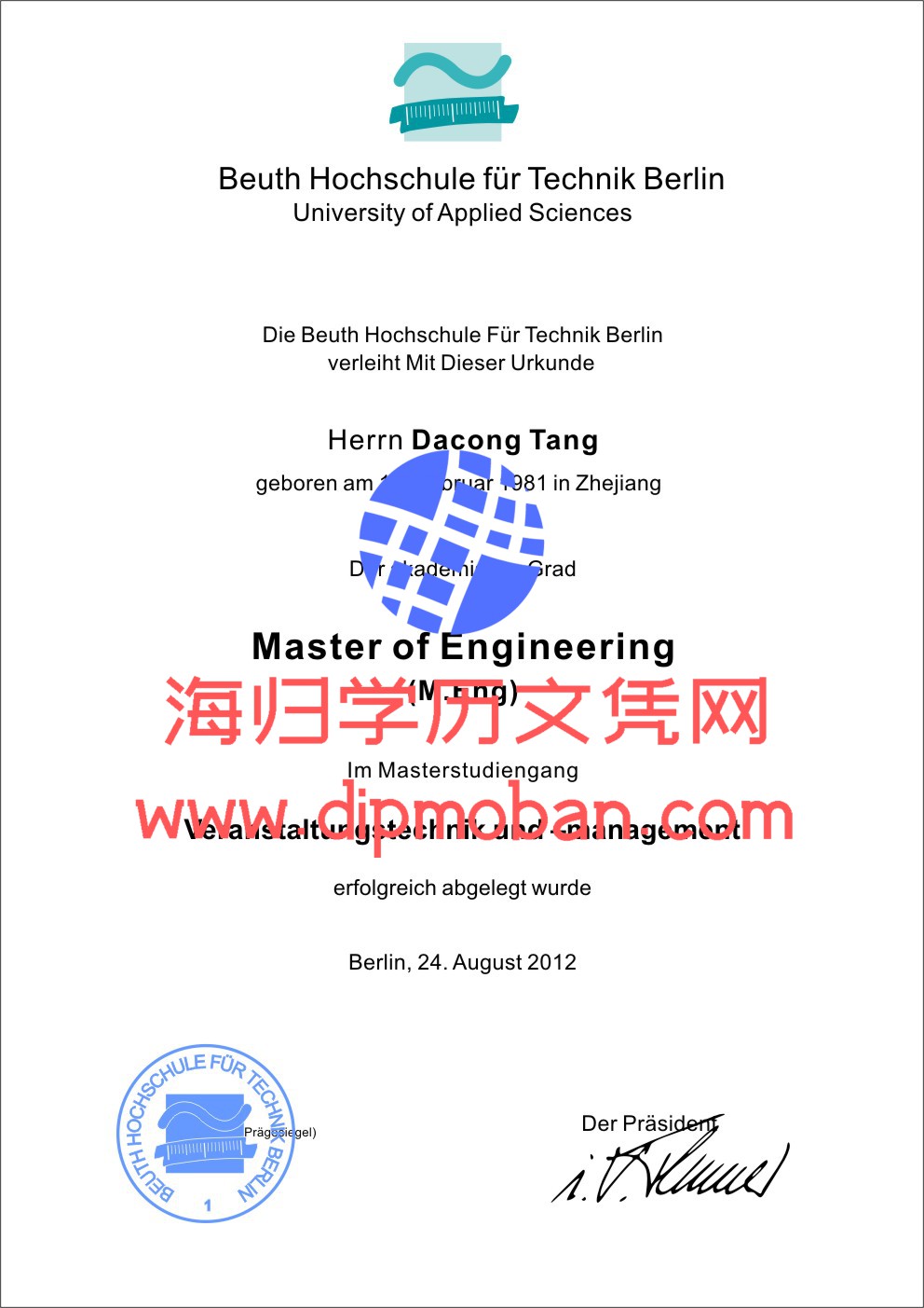 柏林大学