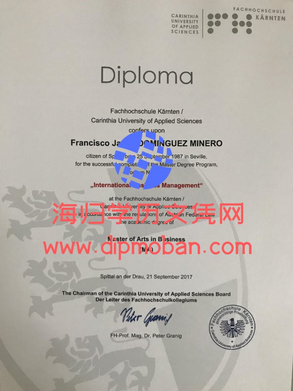 欧洲FH应用科学大学