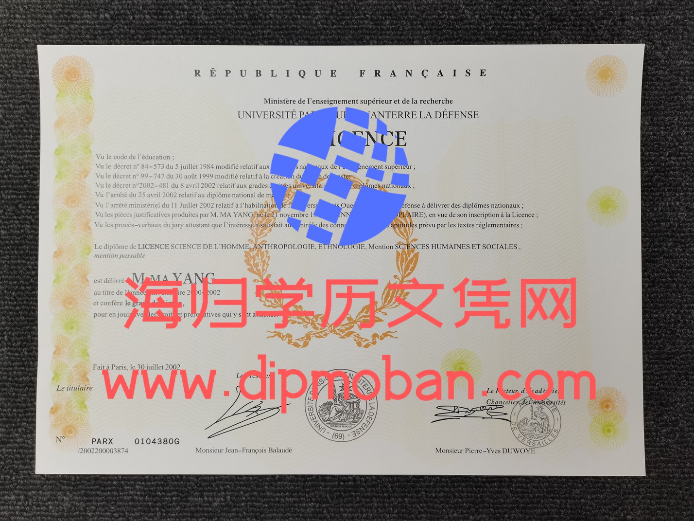 法国巴黎大学南泰尔拉德芳斯分校