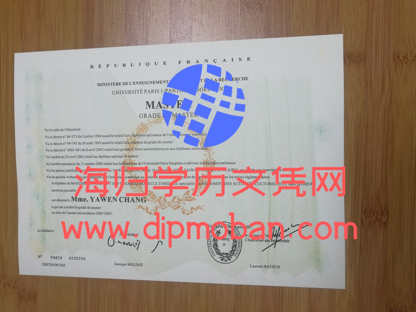 法国巴黎第一大学