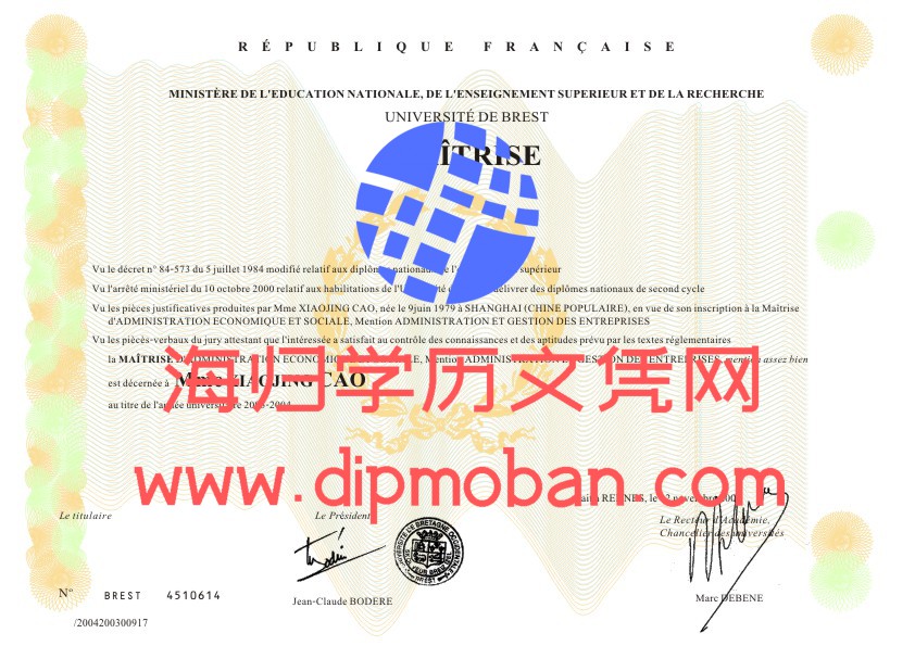 法国布列塔尼大学