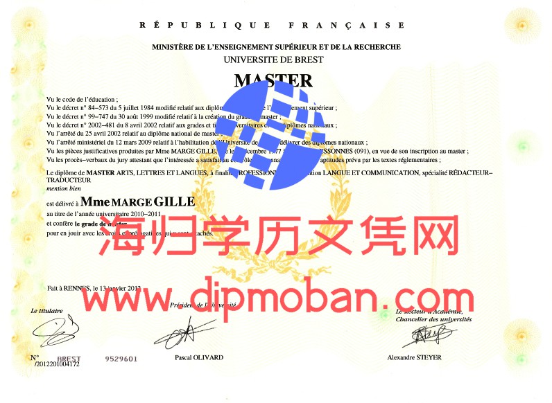 法国布雷斯特大学