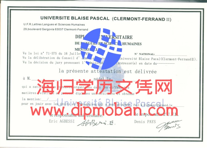 法国帕斯卡大学