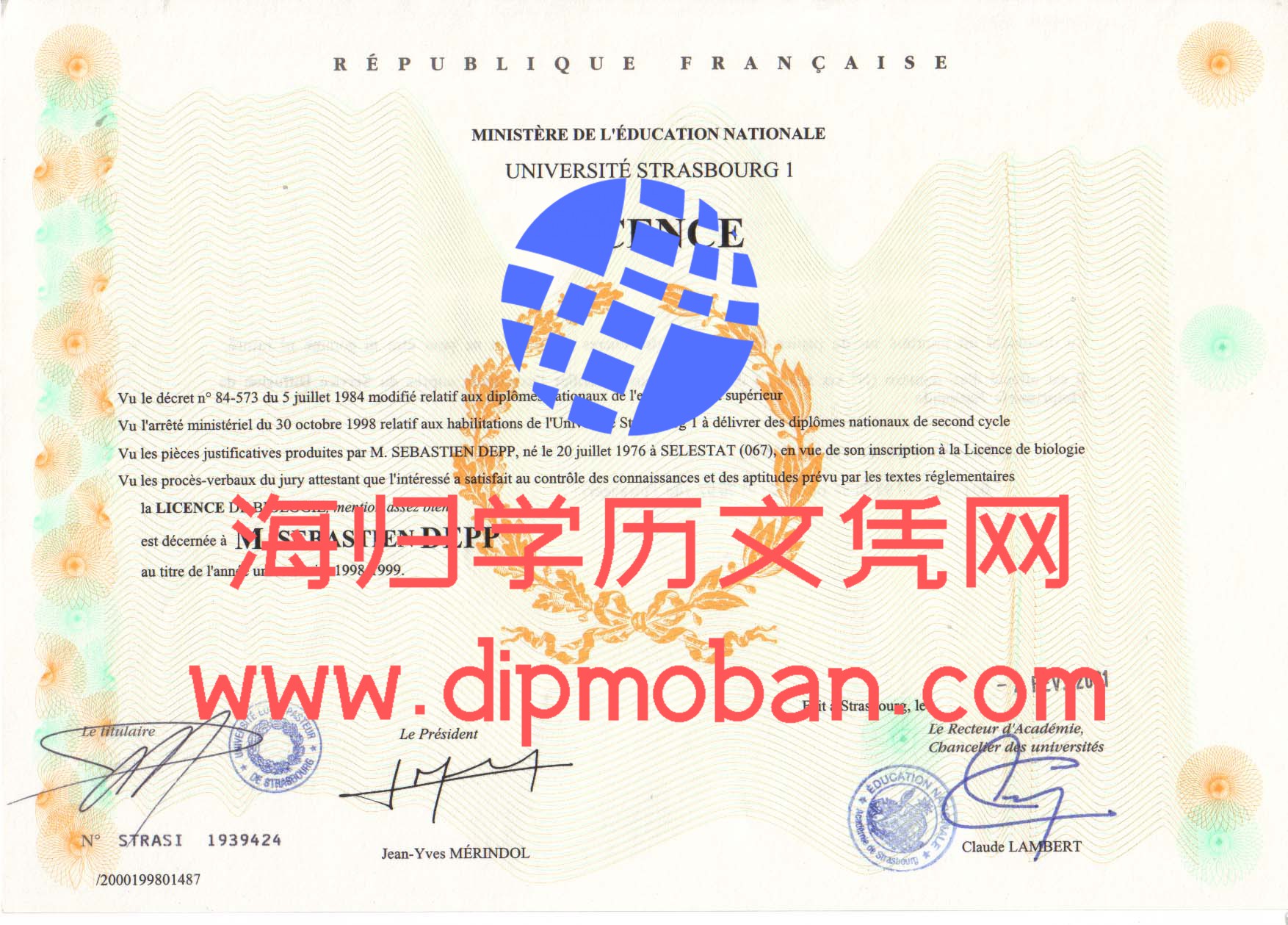 法国波尔多第二大学