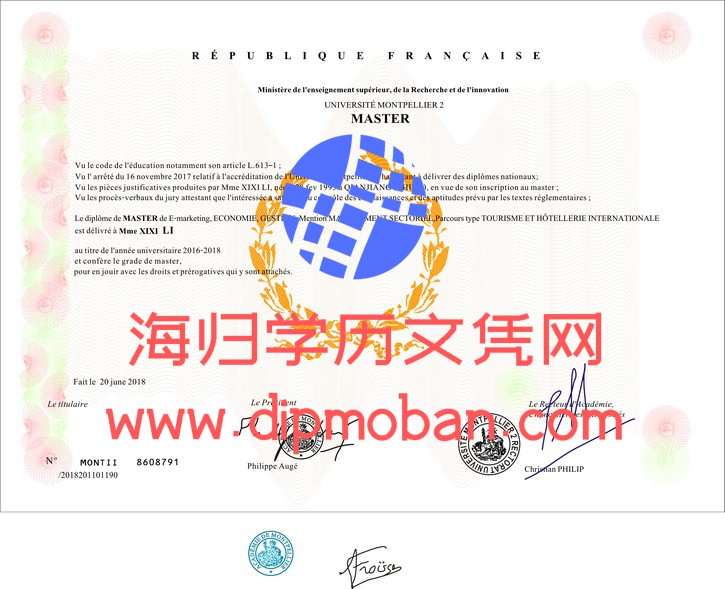 法国蒙彼利埃大学