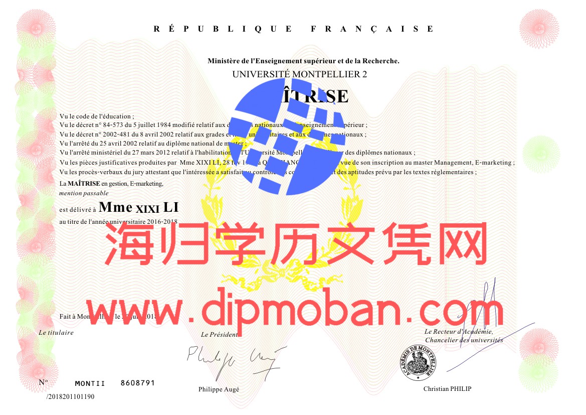 法国蒙彼利埃第一大学