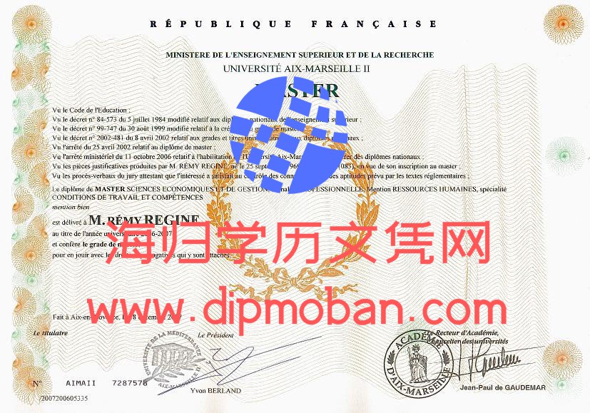 法国马赛第三大学