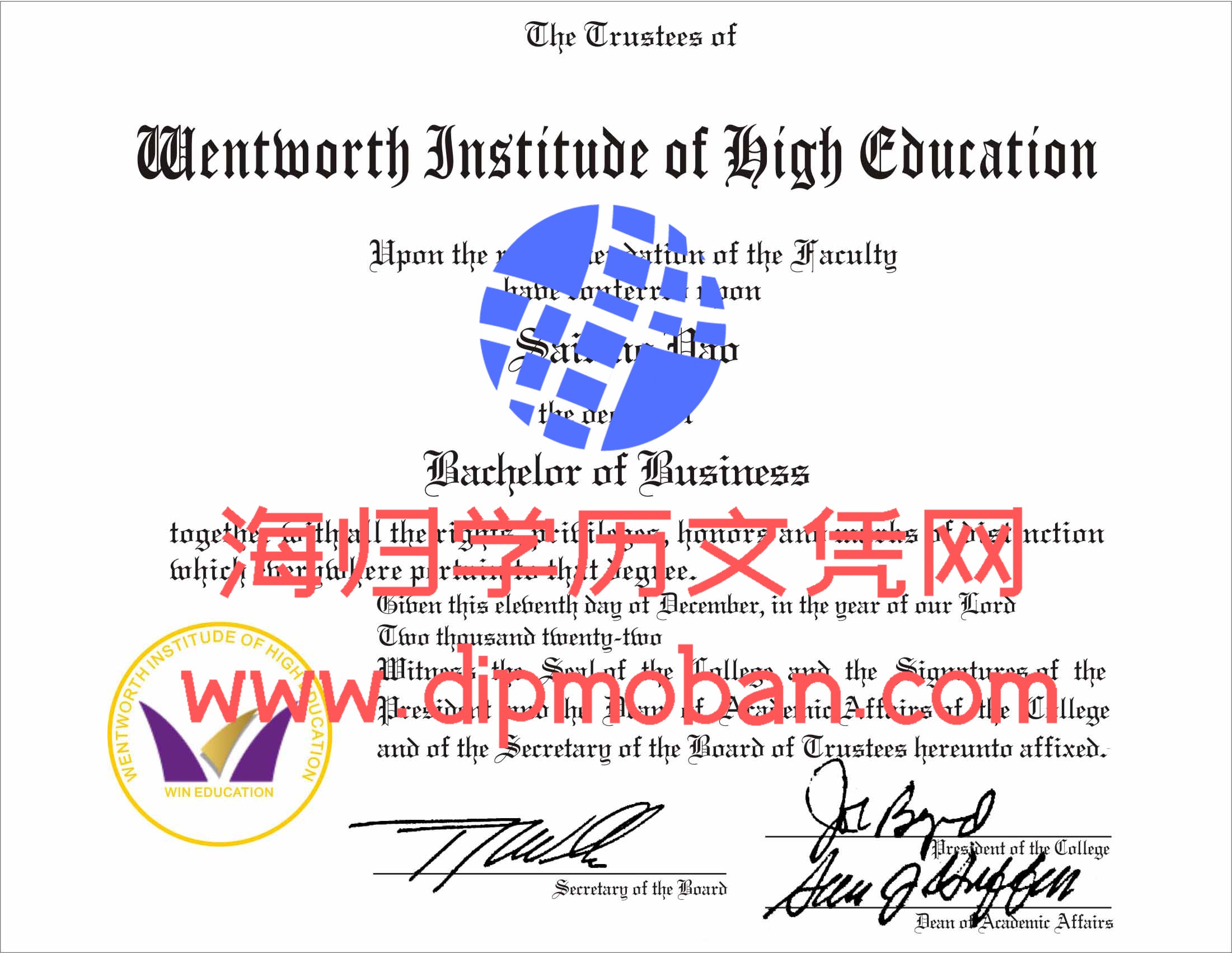 溫特沃斯高等教育学院毕业证