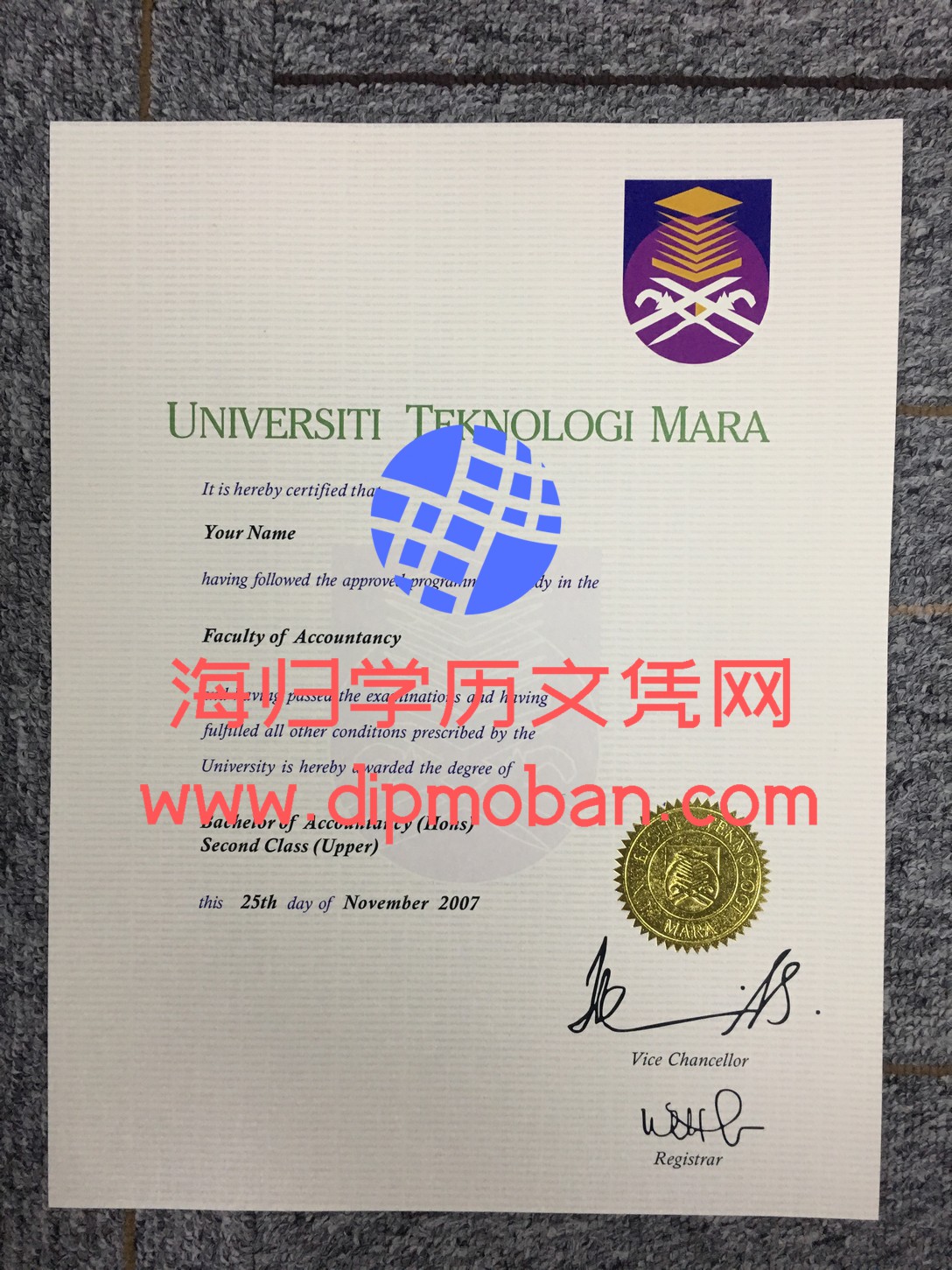 玛拉理工大学