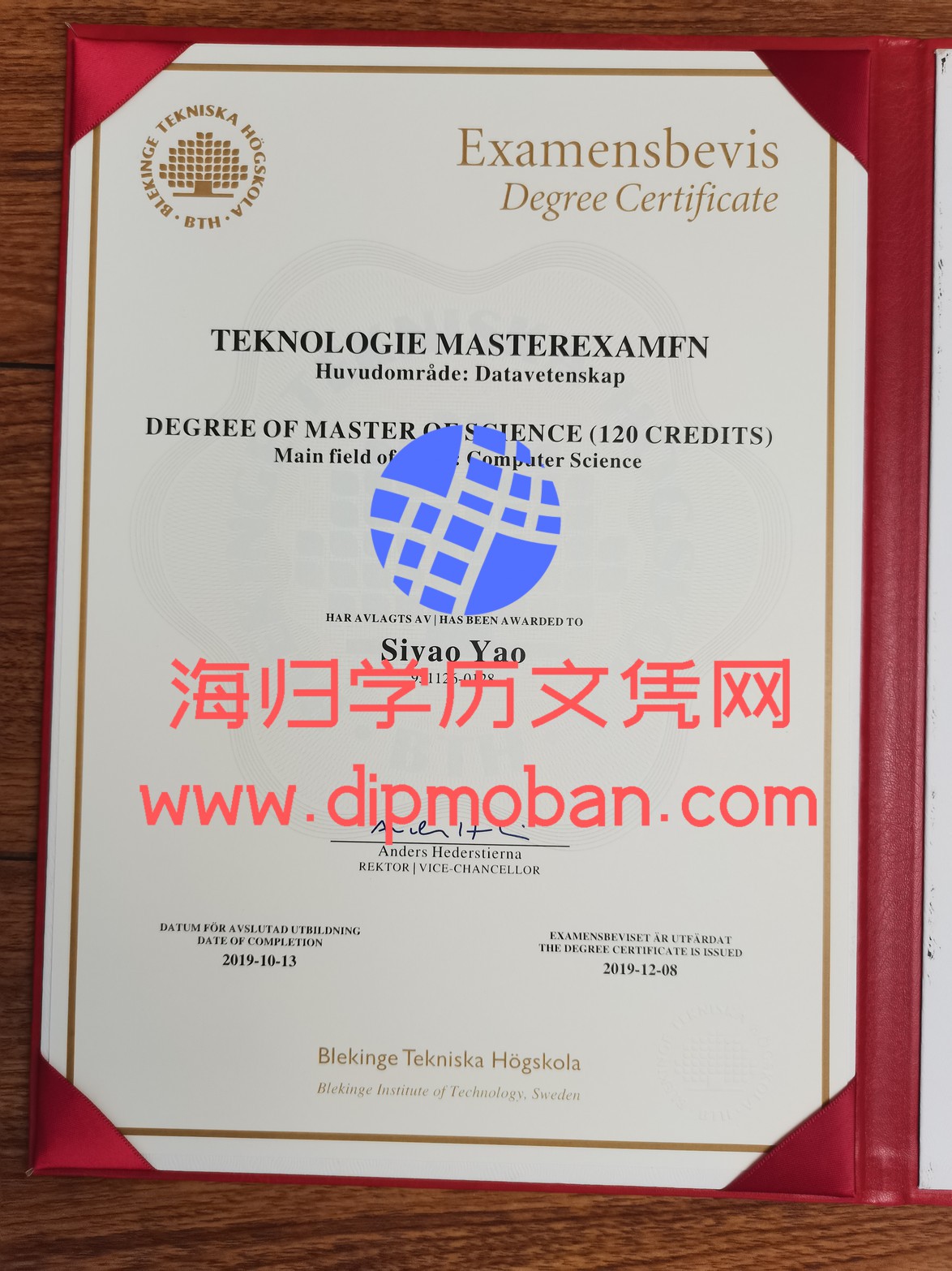瑞典布萊金厄理工学院