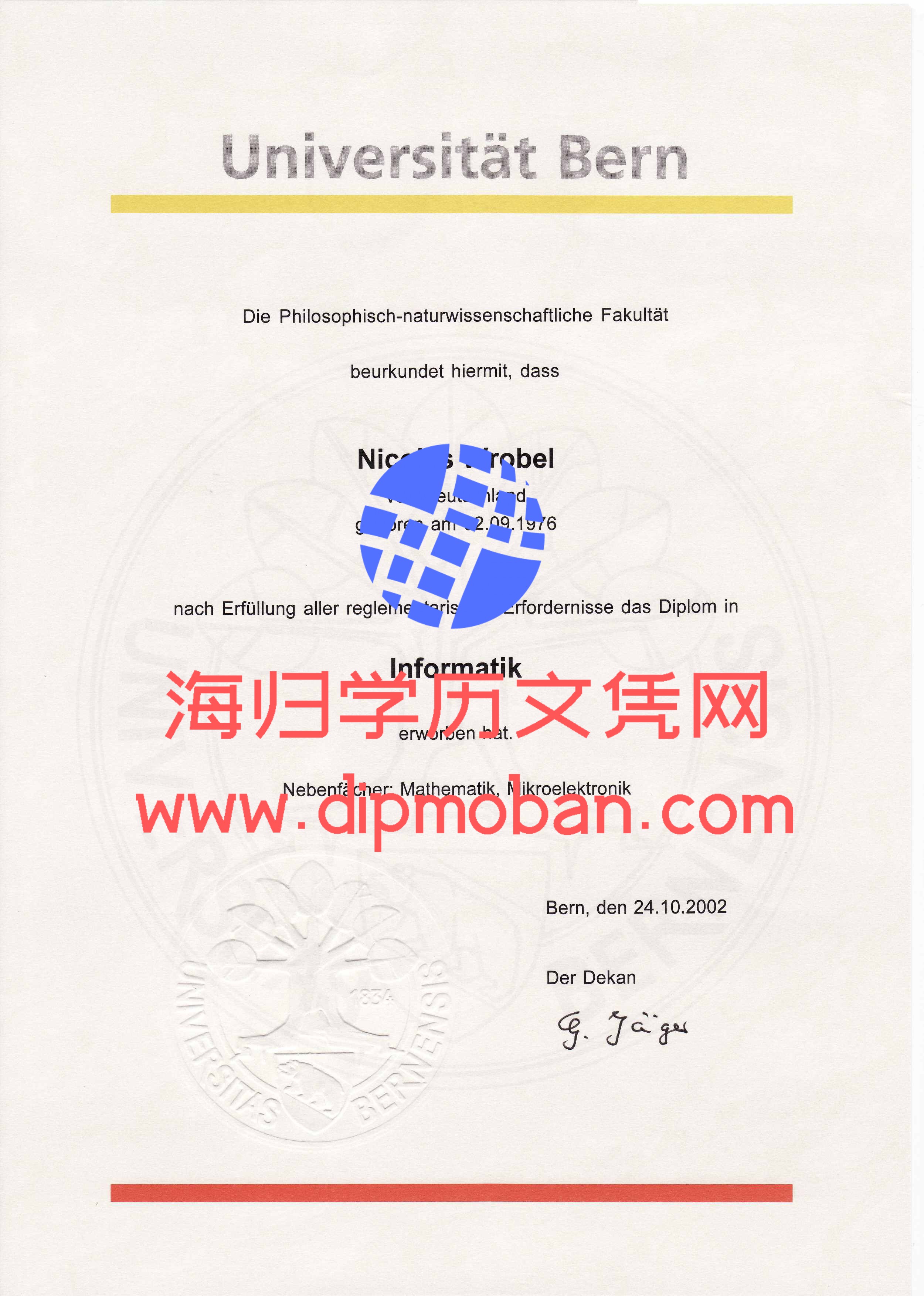 瑞士伯尔尼大学