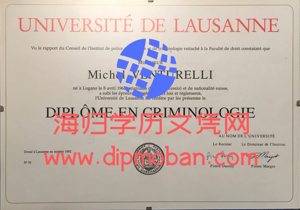 瑞士洛桑大学