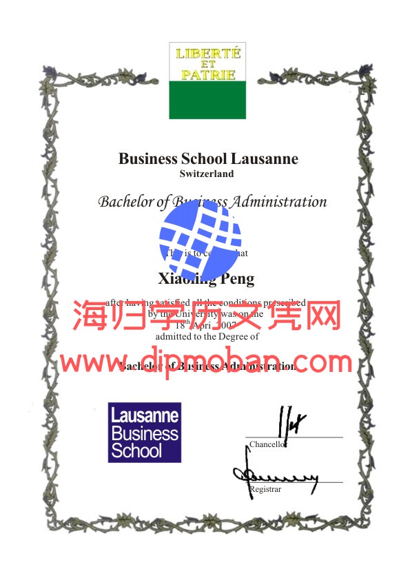瑞士洛桑学院