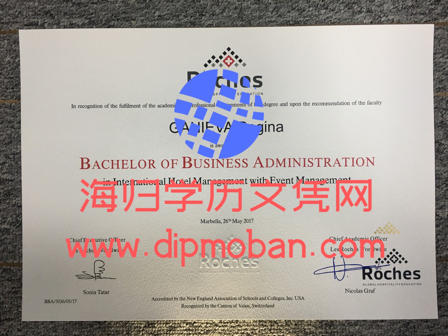 瑞士理诺士国际酒店管理学院