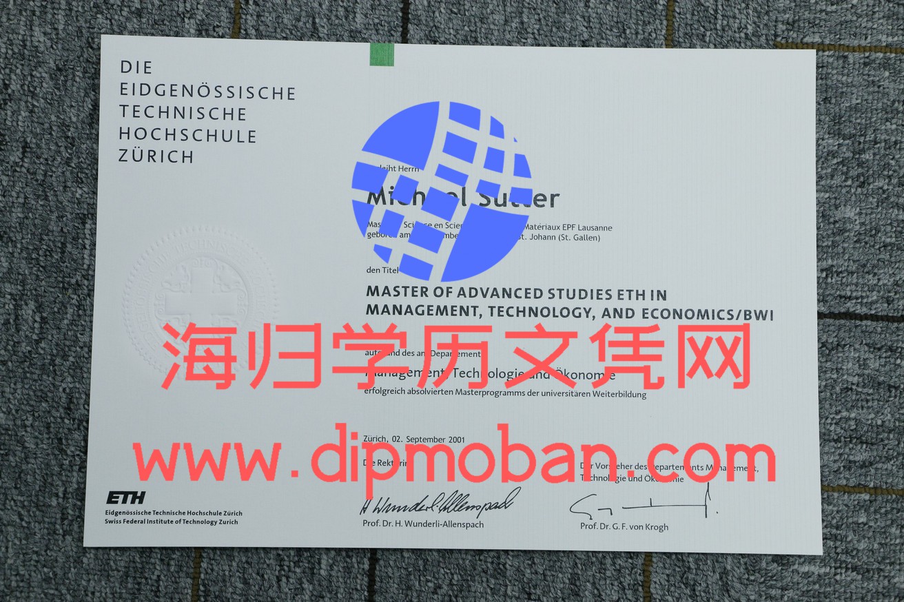 瑞士苏黎世联邦理工大学