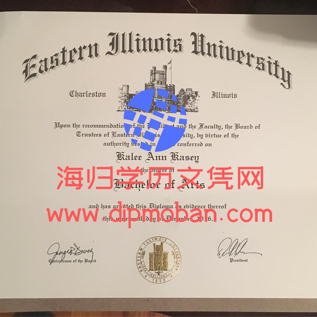 美国东伊利诺伊大学