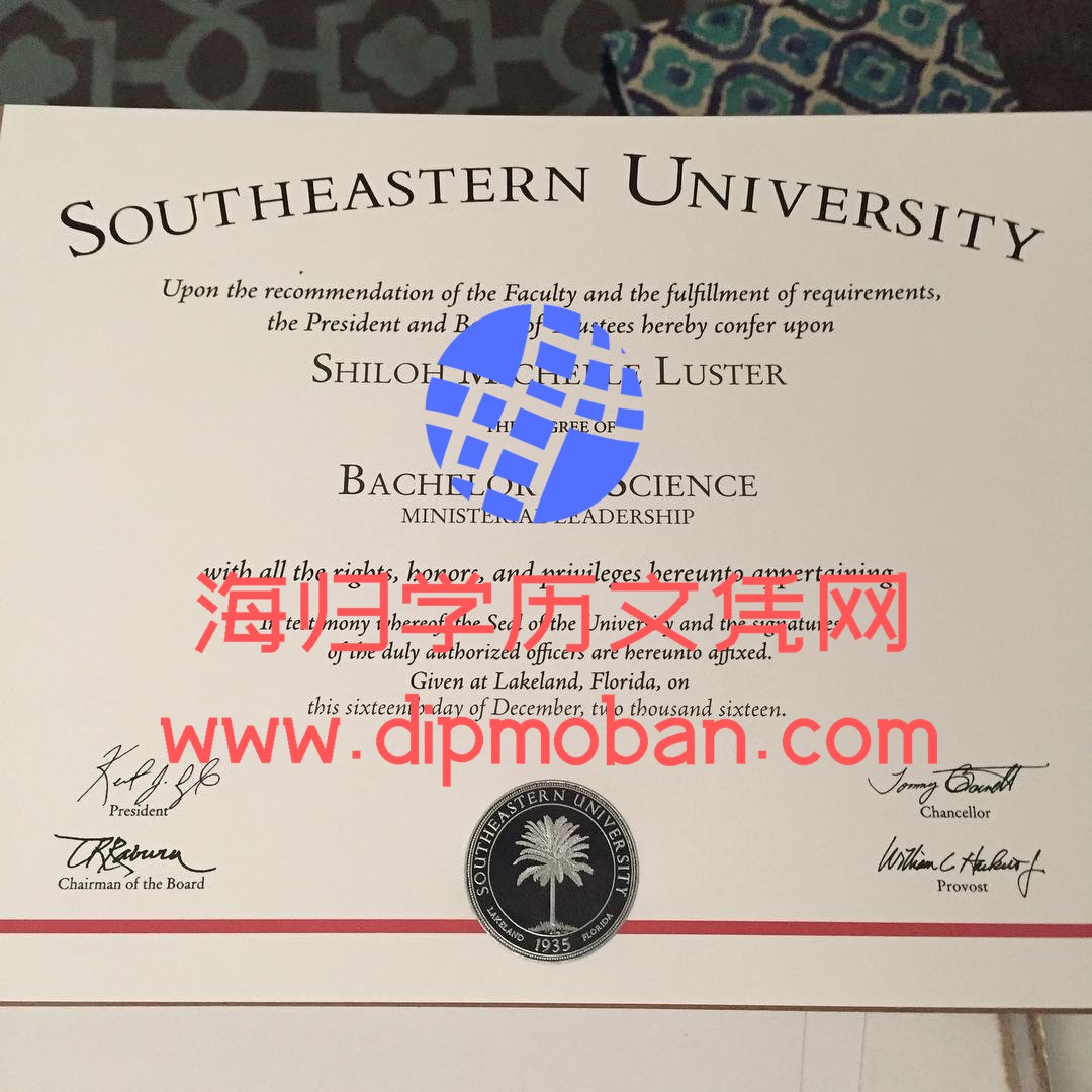 美国东南大学