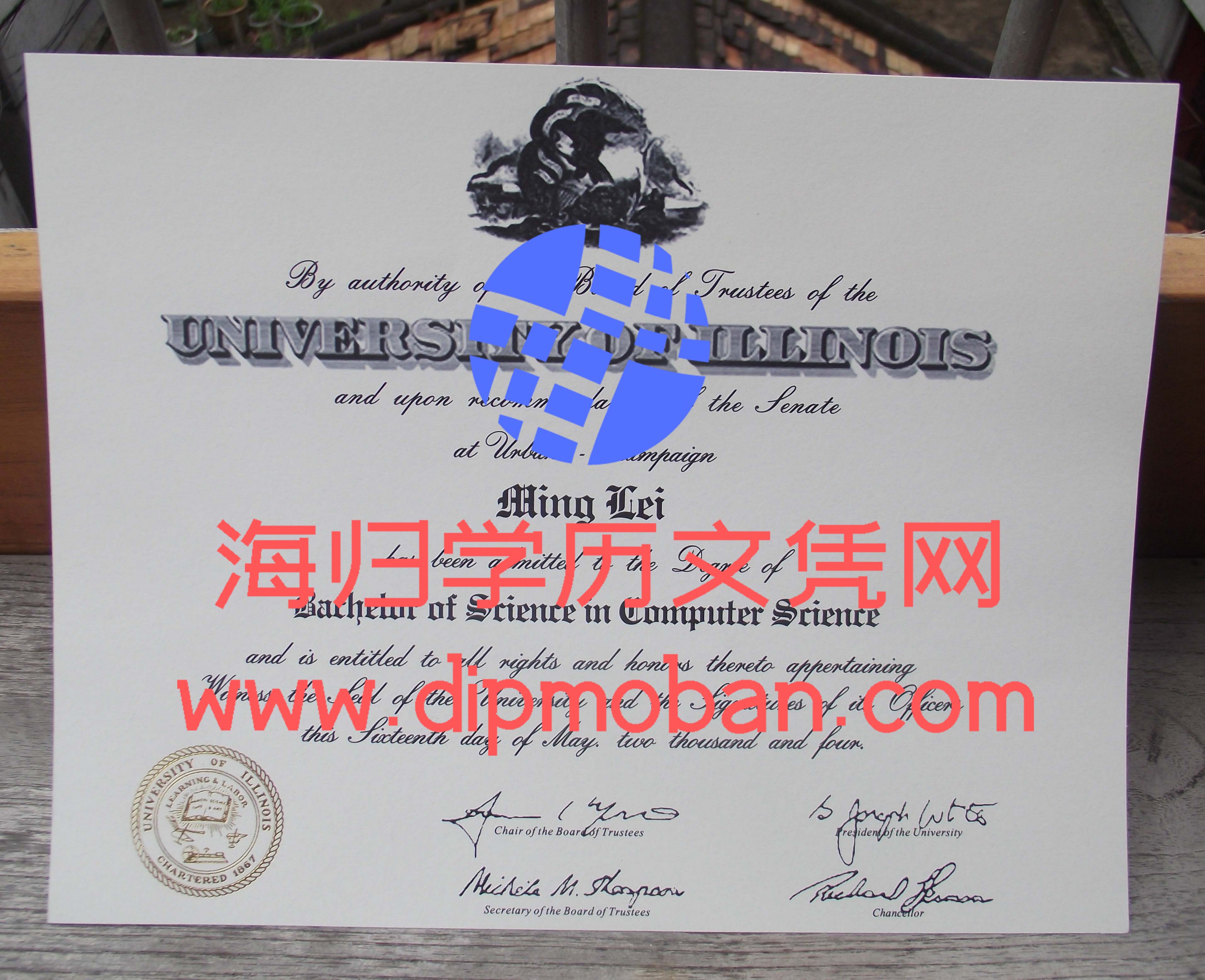 美国伊利诺伊州大学