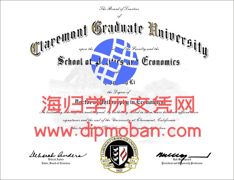 美国克莱蒙研究大学