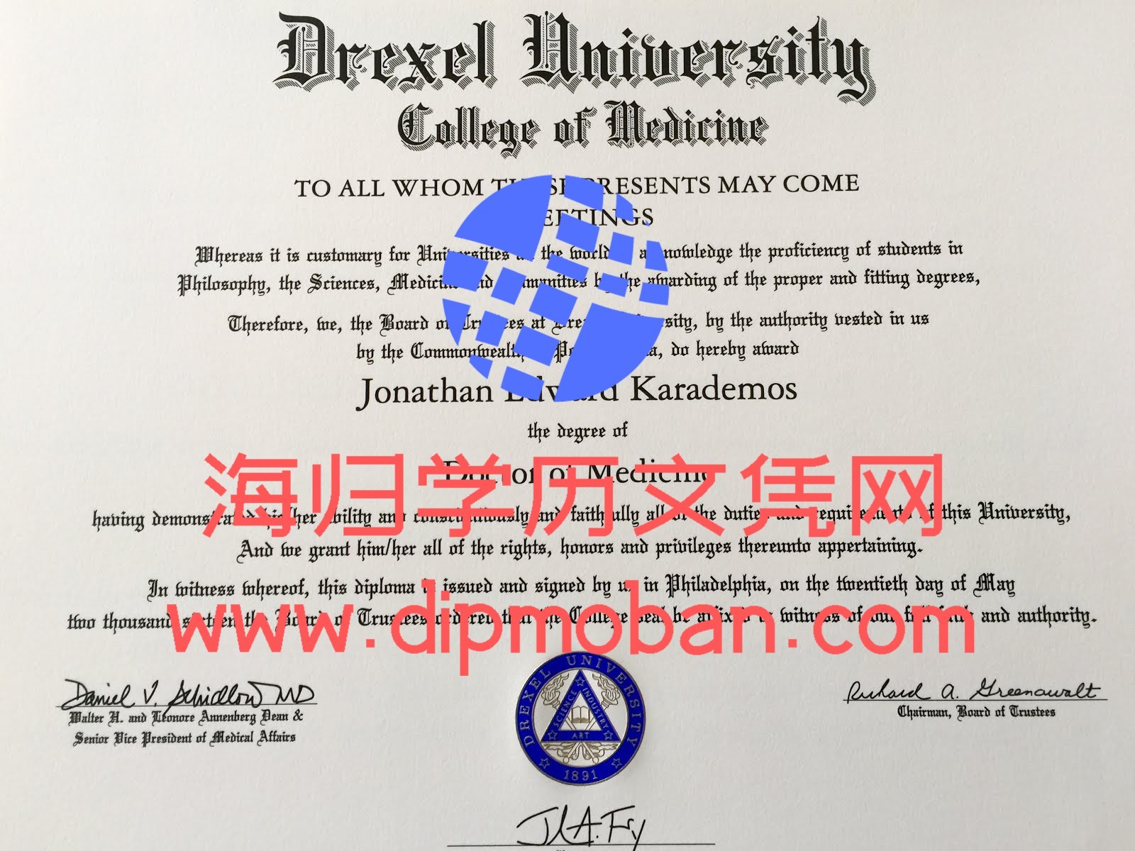 美国德雷塞尔大学