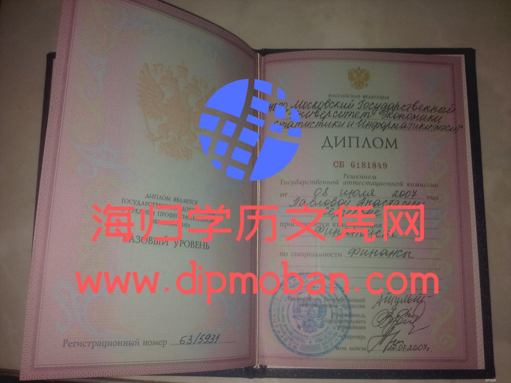 莫斯科经济管理和法律学院