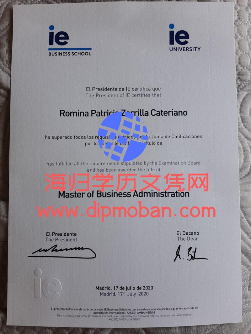 西班牙IE商学院