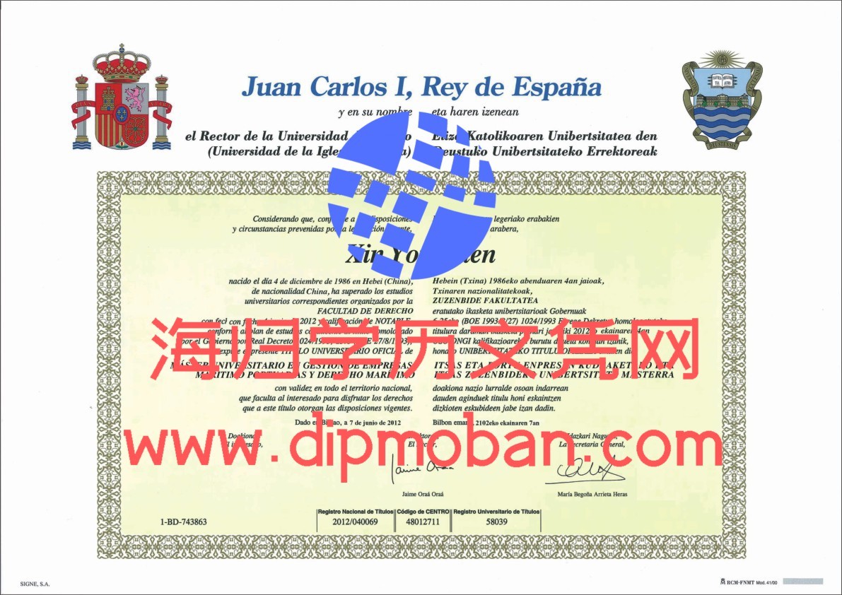 西班牙德乌斯比大学