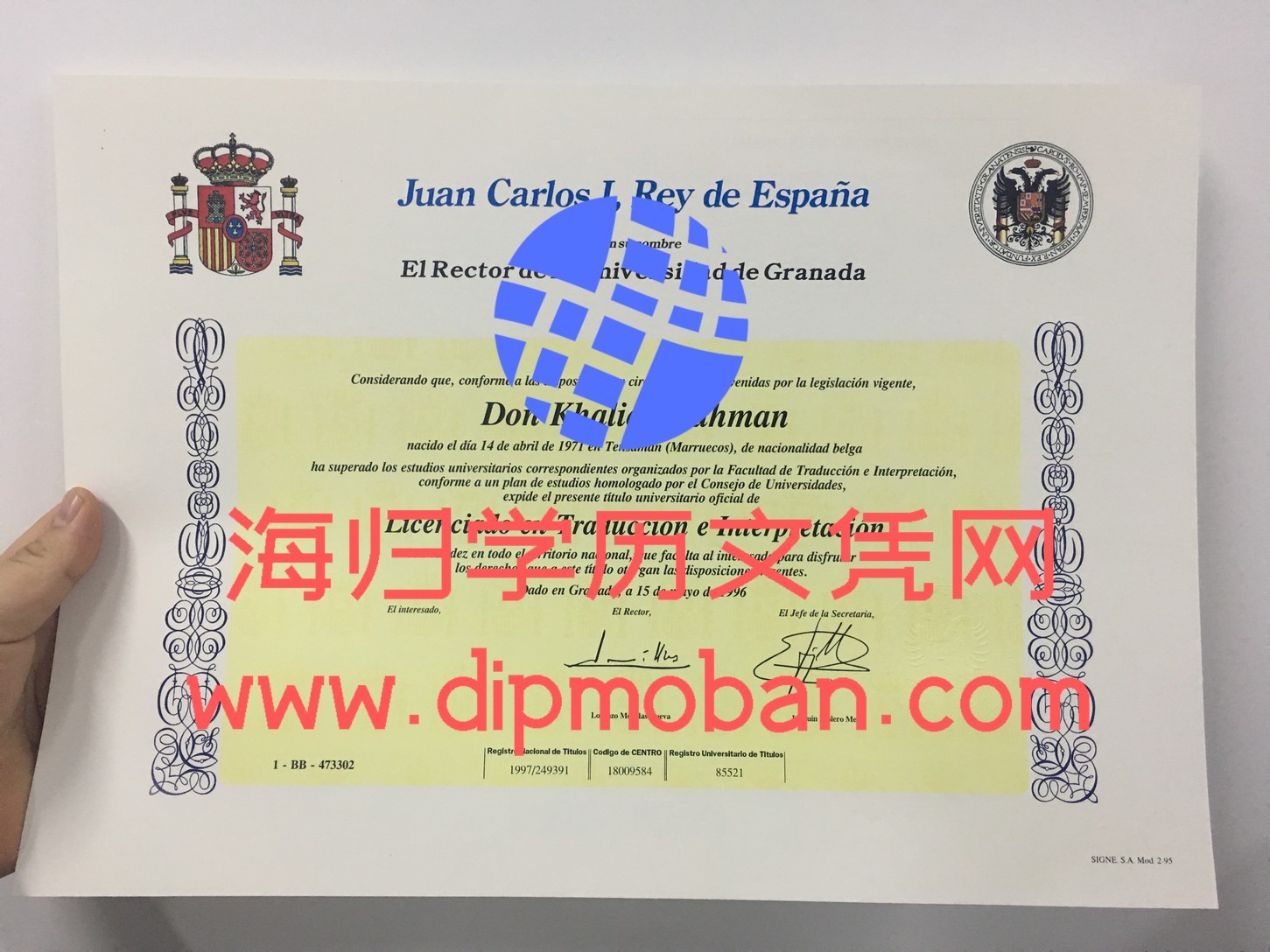 西班牙格拉纳达大学