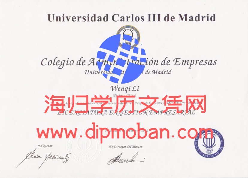 西班牙马德里卡洛斯三世大学