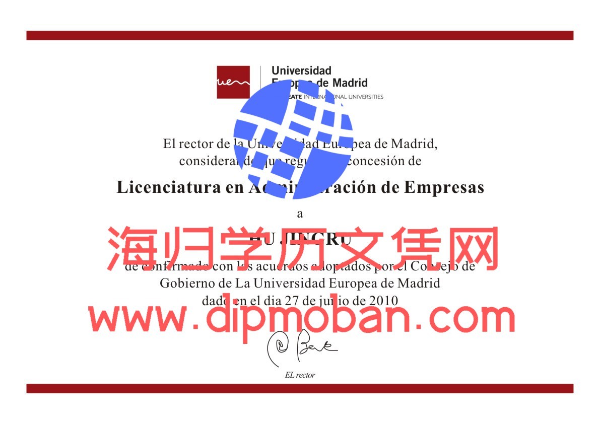 西班牙马德里欧洲大学