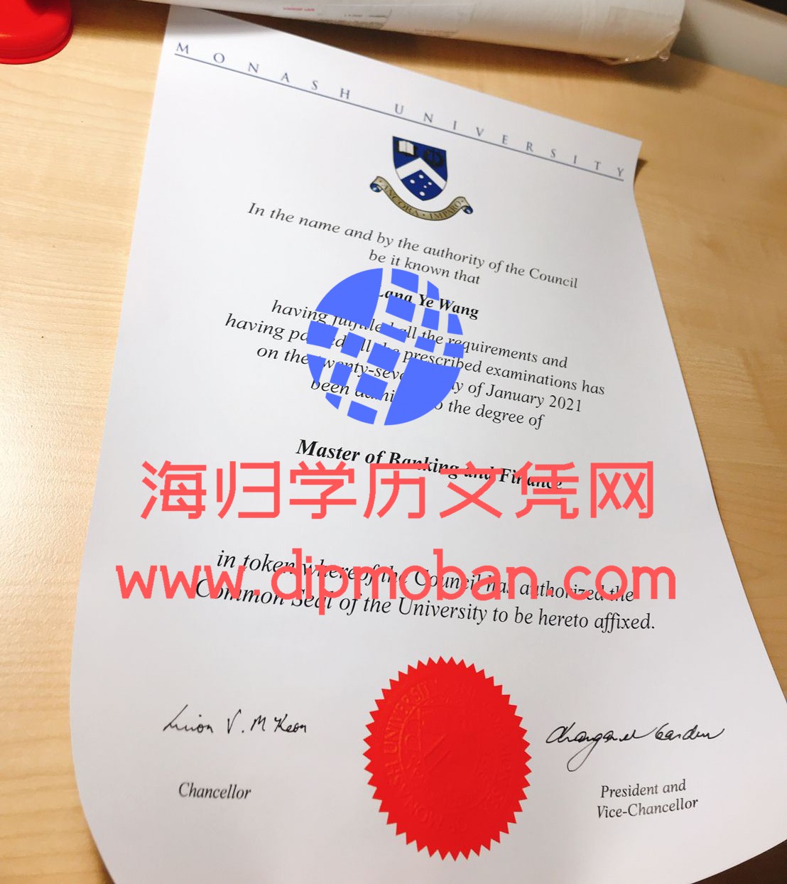 阿莫什大学毕业证